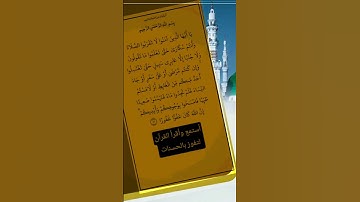 استمع وأقرأ القرآن لتفوز بالحسنات 📖🩶لآيات من سورة:النساء-القارئ:فارس عباد #اكسبلور #قرآن #كريم