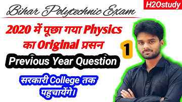 Bihar Polytechnic Exam Previous Year question Paper Physics 2020|Physics Previous Year Question 2020