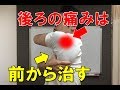 肩の後ろが痛い野球肩の治療のポイントとセルフケアをご紹介します。｜野球肩・野球肘専門　京都市北区　MORIピッチングラボ