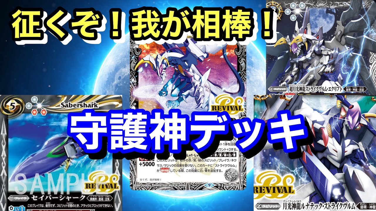 A4等級以上 バトスピ ストジーデッキ - 通販 - houtbay-hideaway.com