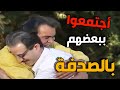 نجيب البطل شاف صديقه القديم من بعد غياب طويل بالصدفة وتفاجئ فيه ـ الفصول الأربعة