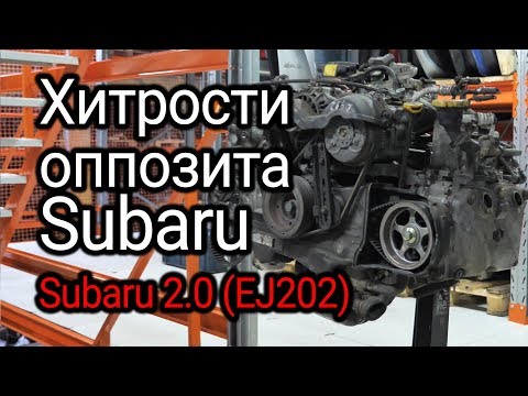 Subaru 2.0 (EJ202) boxer engine: why is it knocking and how to take its block into halves? Subtitles