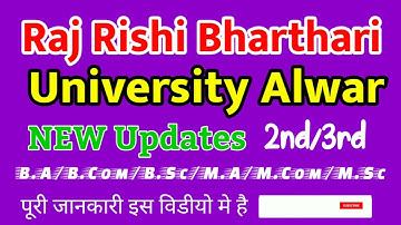 RRBMU B.A 2nd & 3rd EXAM FORM DATE UPDATE 2022 || RAJ Rishi Bharthari Matsya University ALWAR