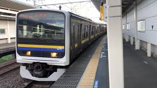 209系2100番台マリC430編成大網発車