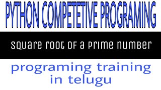 square root of a prime number in python in telugu|prime numbers list|competetive programing