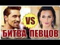 БИЛАН vs СЛАВА. Билану слава!