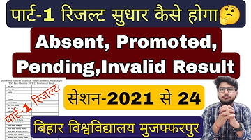 brabu part 1 result pending, invalid, promoted, absent 2021-24 kaise sudhar hoga, brabu university