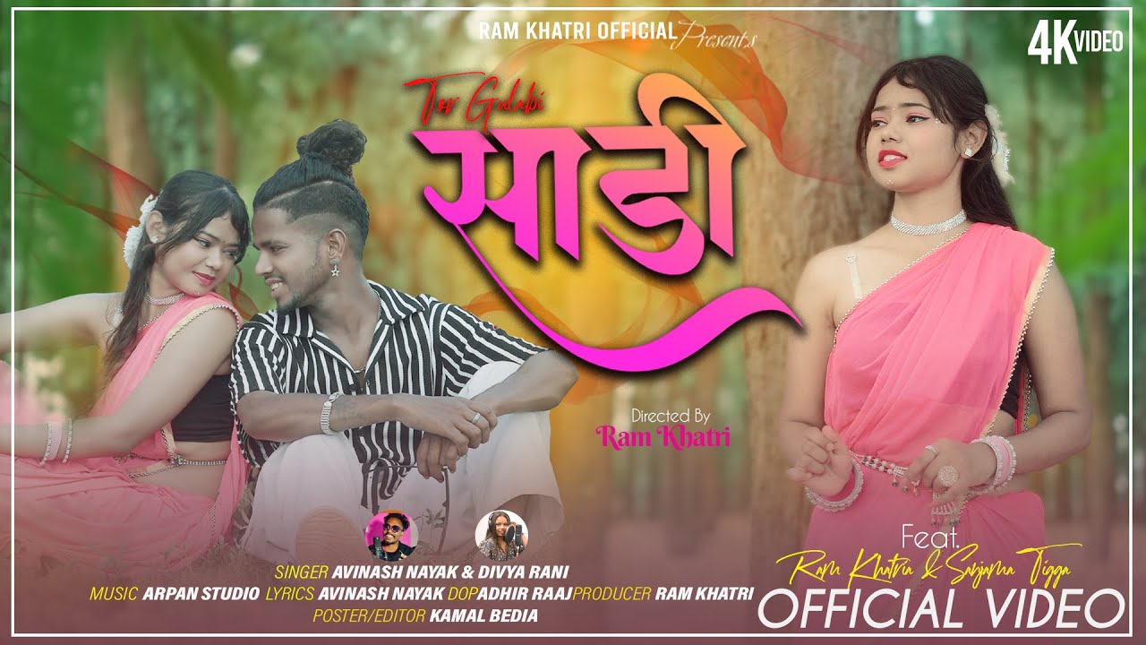 Tor Gulabi Saree      New Nagpuri Song  Singer  Avinash Nayak  Divya Rani  video