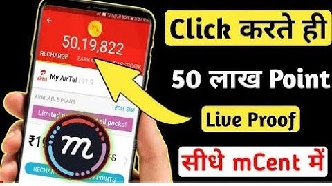 Mcent Browser Unlimited Point 2019 || Mcent Browser Me Point Kaise Badaye || Mcent Auto Script 20194
