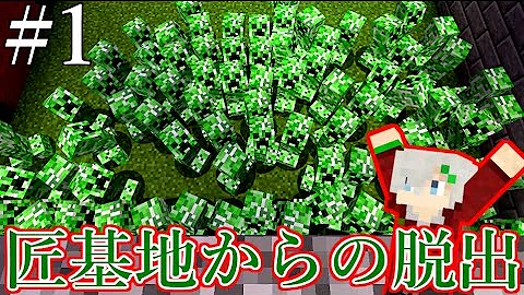تحميل マインクラフト 脱獄 匠たちから逃げろ 配布マップ 匠基地からの脱出 تحميل マインクラフト 脱獄 匠たちから逃げろ 配布マップ 匠基地からの脱出