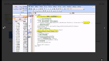 06 如何避免未輸入關鍵字而產生錯誤EXCEL VBA自動化 吳老師