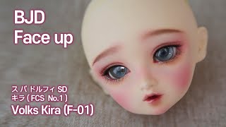 [구체관절인형 메이크업] BJD make up 보크스 구버전 키라 (SD 1번 헤드) スーパードルフィ SD キラ (Volks FCS No.1 )