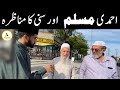 Ahmadi muslim debates sunni muslim elder      