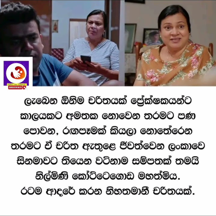 ඇය, ආයාසයකින් තොරව රඟපාන අපිට ඉන්න අති දක්ෂ රංගන ශිල්පිනියක් 🤍🇱🇰 #wadan