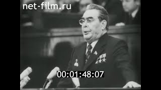 1977г. 7 октября. Москва. Новая Конституция СССР