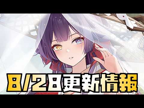 【放置少女】神・蘆屋道満の性能評価と戦術的価値：8月28日更新まとめ