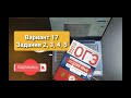 Вариант 17, задания 2, 3, 4, 5. ОГЭ по русскому языку 2021