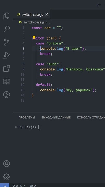 Switch case js - YouTube