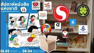 3 สิ่งห้ามพลาดของทุกสำนักพิมพ์แบบฉบับผ๊มเอง😝 | คู่มือเดินงานหนังสือ