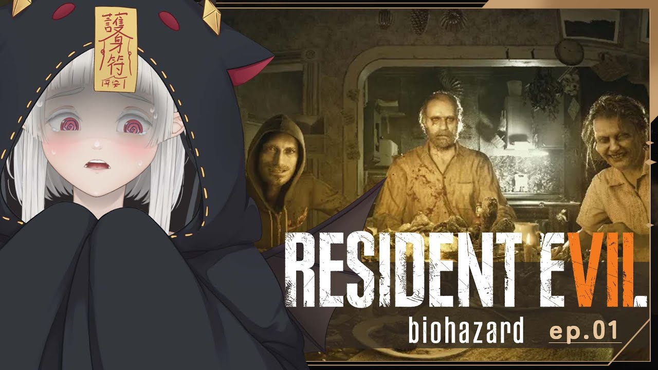【 #residentevil7 】惡靈古堡 Let's Goooooooooooo ☾ 名無し 娜娜希 Nana.C #馬來西亞vtuber #MYVT #遊戲直播 | MYViki