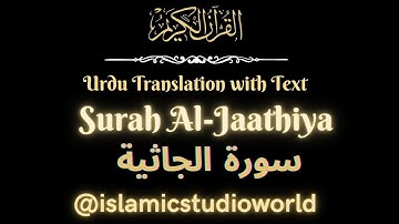 SURAH JASIYA URDU TRANSLATION WITH TEXT سورة الجاثية اردو ترجمہ FATEH MUHAMMAD JALANDRI HD