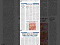 करो या मरो मेच में उतरेंगे, हैदराबाद, राजस्थान।