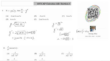 AP微积分 Alevel数学 Calculus Chain Rule 3