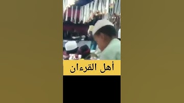 الشيخ عيدي شعبان سورة الرحمن(رَبُّ الْمَشْرِقَيْنِ وَرَبُّ الْمَغْرِبَيْنِ)
