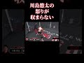 【ブレイキングダウン7】逃げ腰の相手に川島悠太が試合終了後も・・・#BreakingDown#shorts