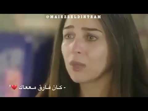مسالتنيش ولاحتي كان فارق معاك لو هعيش او هموت من غير هواك طب اقولك ايه ويفيد بايع كل الكلام