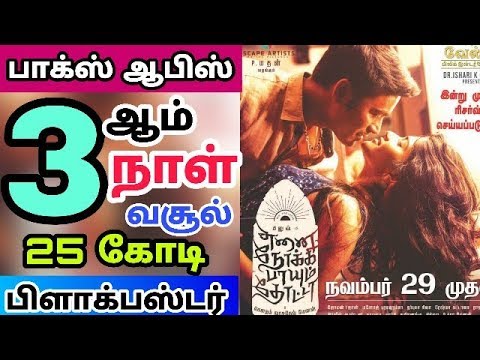 enai-nokki-payum-thotta-aka-enpt-movie-third-day-and-3-days-worldwide-box-office-collection