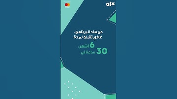 ALX من Salesforce Administrator برنامج