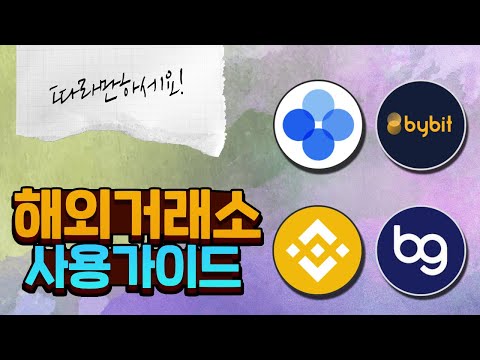 해외거래소 사용법 OKX OKEX 설정 및 차트 꿀팁 대방출 