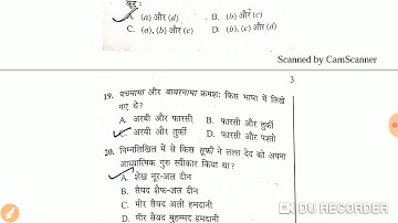 #2016#July,#UGC#NET #History#paper#2,  #Question#and#Answer