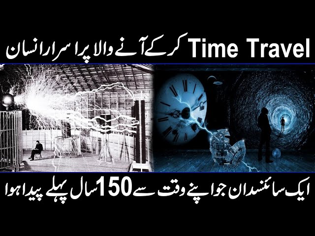 Top Stories, Urdu Iq Level, NIKOLAS TESLA