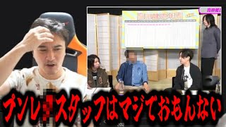 本当は配信でしゃべっちゃいけないガチの苦言【2025/09/08】