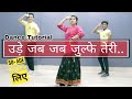 🆕ude Jab Jab Zulfe Teri Dance Tutorial - For Parents Dance Performance | Parveen Sharma Tutorial