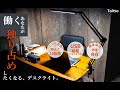 Taitto デスクライト LED クランプ アームライト おしゃれ 卓上ライト  ポータブル 明るさ10段階 3つの光色 専用アダプター付き 軽量 机ライト 簡単操作 角度自在 安心の日本メーカー