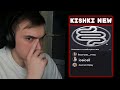 КТО ВСТУПИТ В ГРУППУ ГЛЕБА KISHKI NEW? | РОФЛЫ НАД ГРУППОЙ