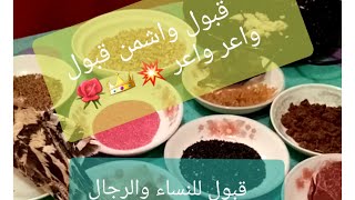 قبول خطير للهبة والكلمة المسموعة صالح للنساء والرجال كنحبكم وريداتي وشكرا لكلامكم الطيب?❤?