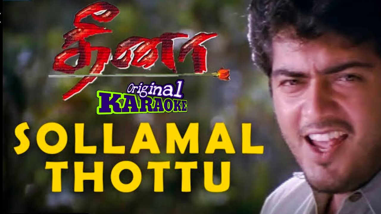 Sollamal_thottu_chellam_tendral song lyrics with karaoke