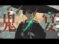 【COVER】鬼ノ宴 / Demon Banquet - TOMONARI SORA┃Rap Arrange - Mosa【モサ】┃【歌ってみた】
