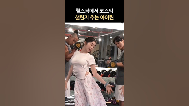 헬스장에서 코스믹 챌린지 추는 아이린