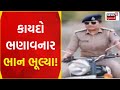 Amreli News: કાયદો ભણાવનાર ભાન ભૂલ્યા! | Viral Video | Police | Reels | News18