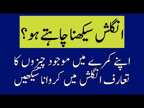 English Urdu Sentences
