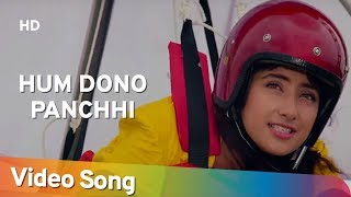 Hum Dono Panchhi (HD) | Guddu (1995) | Shah Rukh Khan | Manisha Koirala