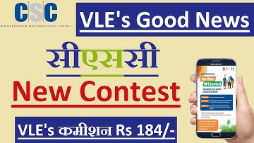 CSC Update CSC से NPS कार्ड बनना शुरू I CSC New Contest I VLE कमिशन 184रू NPS रजिस्ट्रेशनCsc News