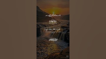 سورة الواقعة #اكسبلور #المصحف #الرحمن #الشيخ عبد الباسط عبد الصمد