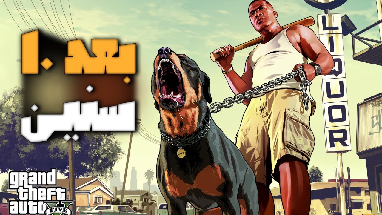 Grand Theft Auto GTA V on PS5 تجربة لعبة جي تي اي علي - YouTube