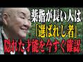 【手を見るだけで判明】神様に愛される「薬指の長い人」が持つ、驚くべき4つの天命